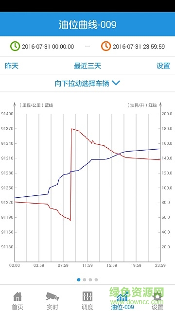 商砼車軟件 v3.1 安卓版 2