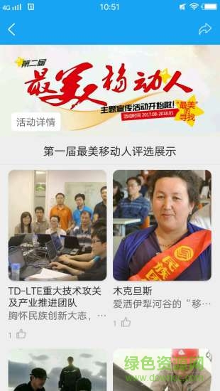 微公益365手機(jī)客戶端 v4.2 安卓版 3