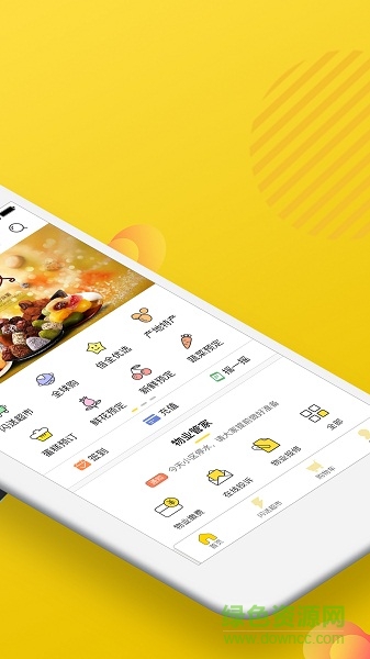 陽(yáng)光倍全(智慧社區(qū)) v4.3.1 安卓最新版 0