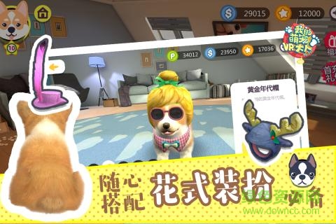 愛奇藝我的萌寵大人vr v1.0.1 安卓版 3