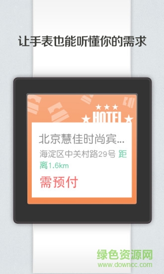 android wear應(yīng)用商店 v4.0.4.6 安卓版 0