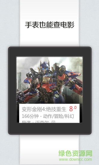 android wear應(yīng)用商店 v4.0.4.6 安卓版 1