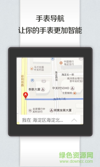 android wear應(yīng)用商店 v4.0.4.6 安卓版 3