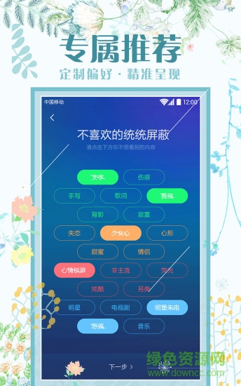 金立主題公園apk