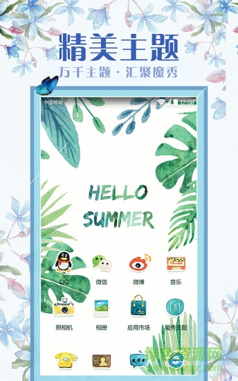 金立手機(jī)主題公園app v1.0 安卓版 3