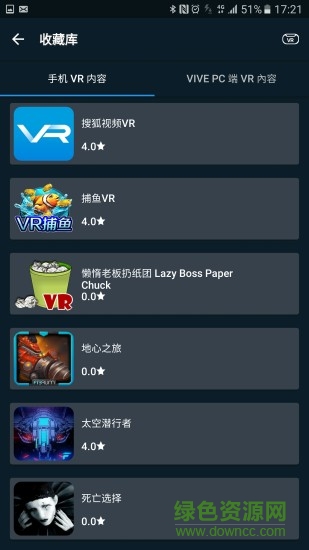 htc viveport移動(dòng)應(yīng)用商店 v1.0.0.3126 安卓版 2
