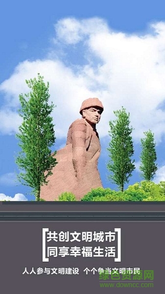 玉門政務(wù)直通車app