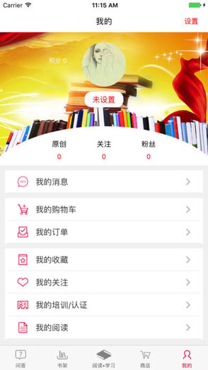 審計(jì)文化書屋安卓版