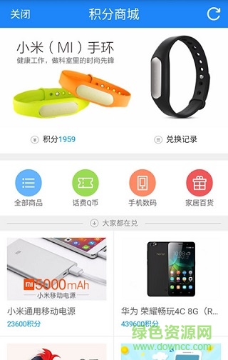 富士康智能云聯(lián)網(wǎng)客戶端 v2.3.9.3 安卓版 0