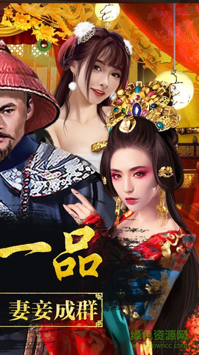 宰執(zhí)天下游戲 v1.7.01 安卓版 0