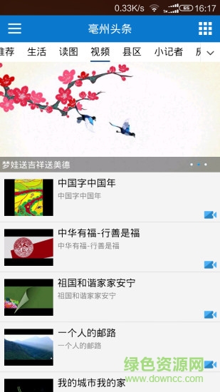 亳州頭條 v2.0.3 安卓版 0
