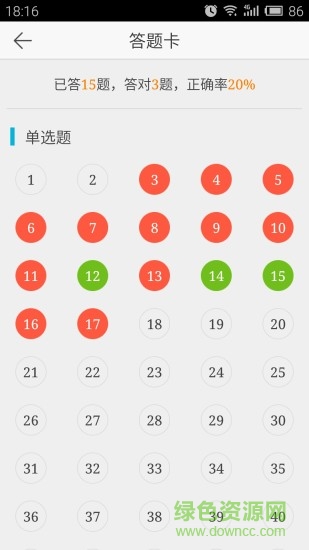 消防工程師(考試100) v1.1 安卓版 1