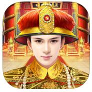 千古帝王手游