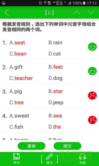 我愛學音標安卓手機版