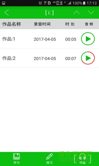 我愛學音標軟件app v1.5.1.0 安卓版 3