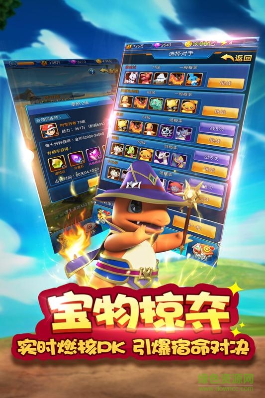 百度精靈總動員游戲 v8.0.5 安卓版 0