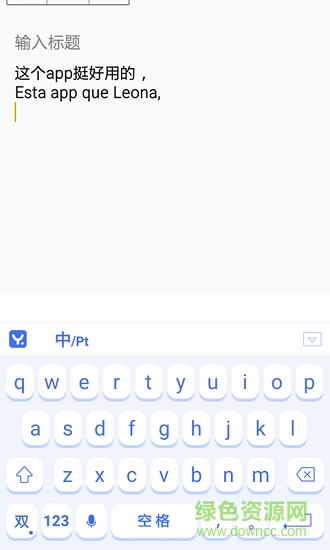 翻譯輸入法 v2.0 安卓版 0