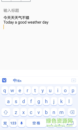 翻譯輸入法手機(jī)版
