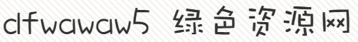 dfwawaw5字體 dfwawaw5 regular