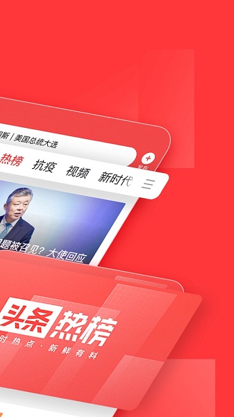 今日頭條pro蘋果手機版 v8.3.3 官方版 1