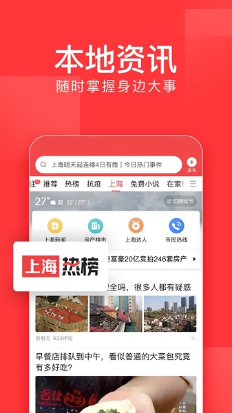 今日頭條蘋果版 今日頭條專業(yè)ios手機版