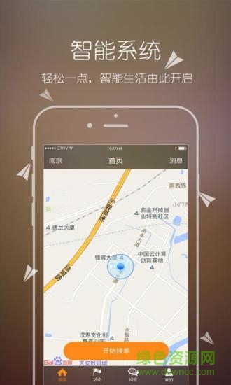 弱電工程app