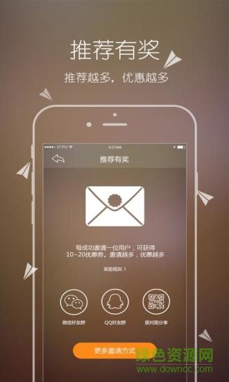 弱電網(wǎng)上接單(小扳手師傅) v0.1.7 安卓版 3