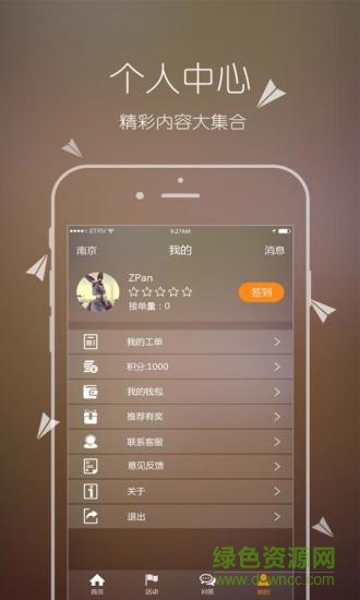 弱電維修app