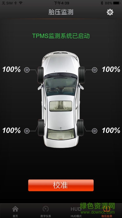 柚子駕駛互聯(lián)t2車機版 v1.1.1 安卓版 2