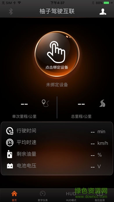 柚子駕駛互聯(lián)t2專用版 柚子駕駛互聯(lián)t2車機版