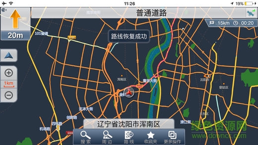 卡羅拉有線鏡像iPhone