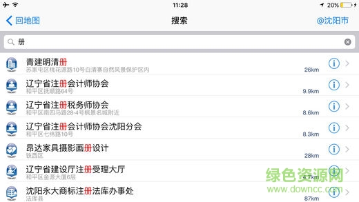 卡羅拉無線鏡像蘋果版 v1.0.1 ios手機(jī)版 2