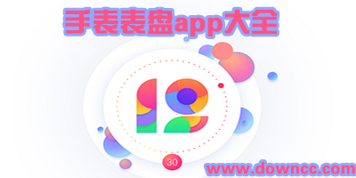 表盤app