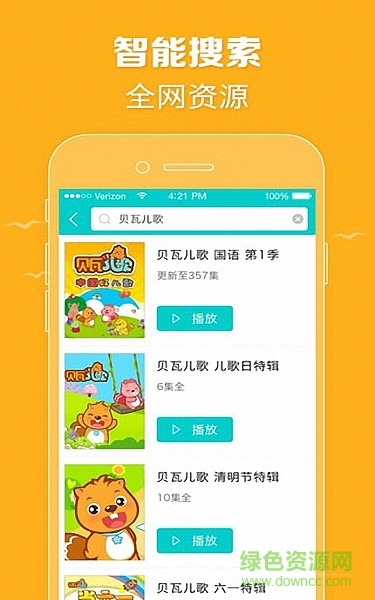 寶寶益智動(dòng)畫(huà)片手機(jī)版 v1.2.1 安卓版 2