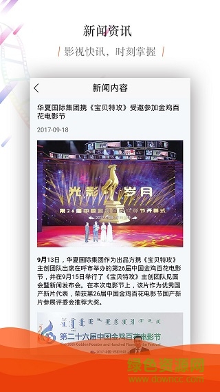 劇客中國手機版