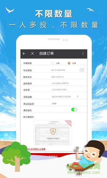 喇叭買單商戶版app v1.6 安卓版 0