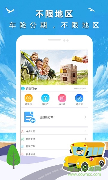 喇叭買單商戶版app v1.6 安卓版 1