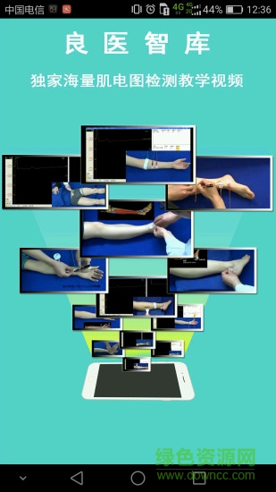 良医智库 良医智库app下载