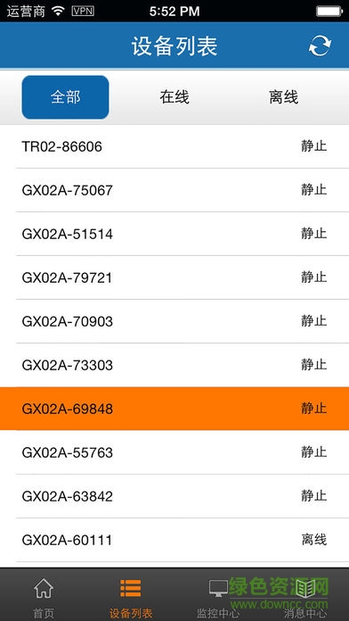 梵龙gps定位监控平台 v2.6 安卓版2