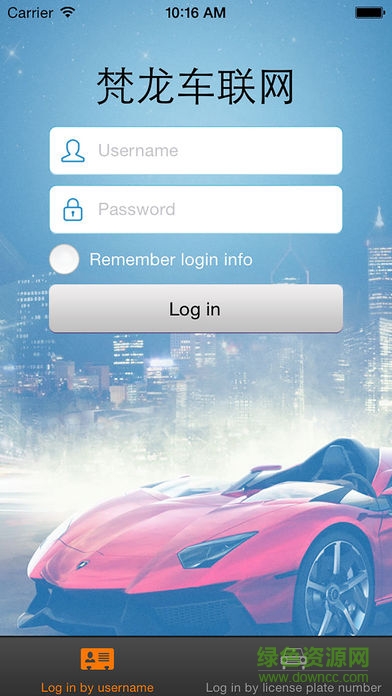 梵龙gps定位监控平台 v2.6 安卓版3