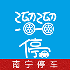 南寧停車手機(jī)版