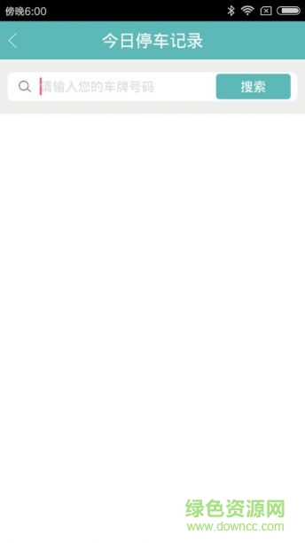 南寧停車app