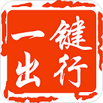 上海一鍵出行