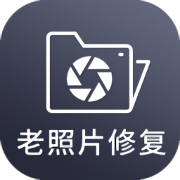 老照片修復(fù)上色