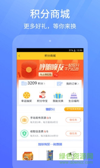 貨車幫貨主ios版 v7.53.1 iphone版 2