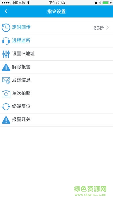 天云車管家北斗云 v1.0.32 安卓版 2