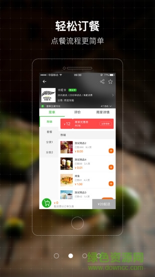 易縣配生活外賣(mài) v3.1.20171107 安卓版 0
