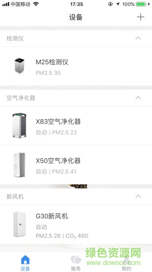 352air空氣凈化器app