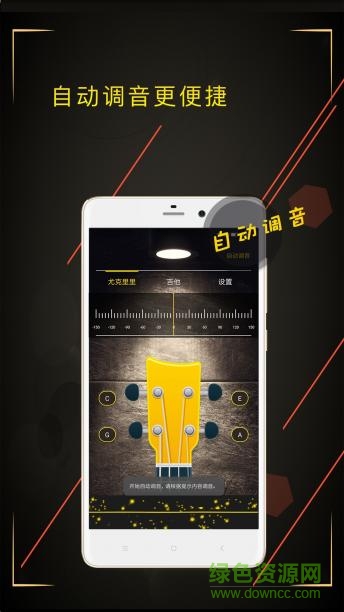 調(diào)音大師app