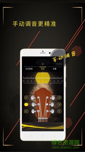 調(diào)音大師軟件